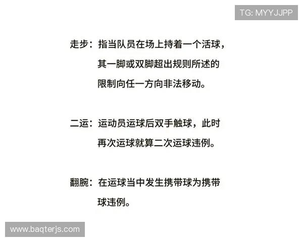 详解篮球运球规则,界定合法运球动作与二次运球违例的判定标准。 详解篮球运球规则,界定合法运球动作与二次运球违例的判定标准。